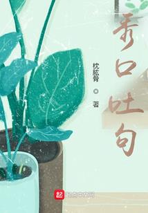 抱着只垃圾桶在无限游戏里当冤种