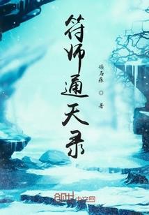 魍魉谈判人