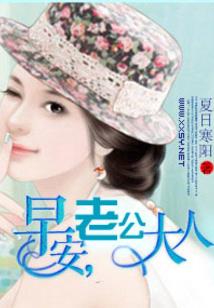 天下极品：校草霸宠妻