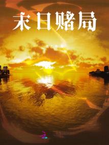 全职法师：妖魔法师