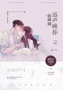 守护神女的转世