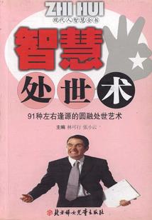 无敌小仙师