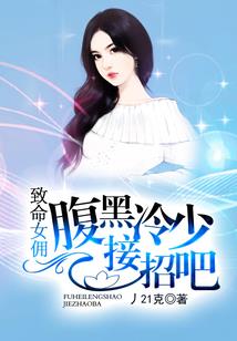 半龙女——雪嫣