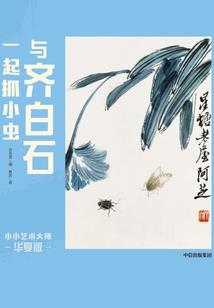 魔家弟子在都市