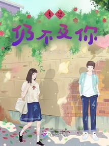 胖寻道：起源