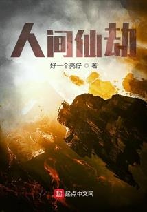 在古代生存看我三十六般变化