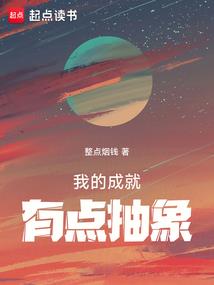 俺在大唐的那些日子