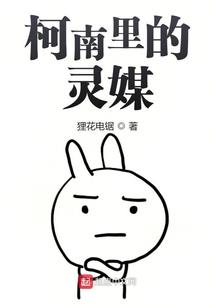 烽火妖孽