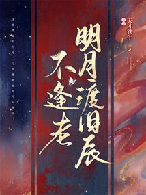 天荒星