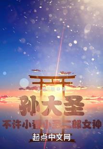 咸鱼美人下山后被迫卷起来了