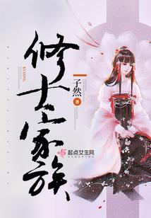 云起世家
