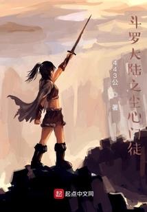 女配仙途路