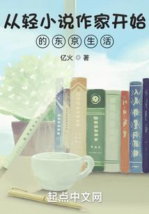 凡人少女的奇妙历险一