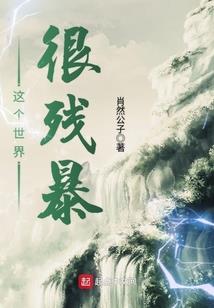 傻王爷的狂妃