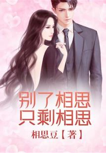 苗裔传奇