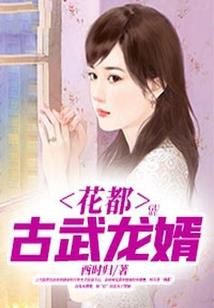 帝少霸宠国民男神是女生