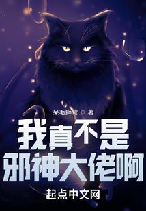 喂,别跟我抢女人