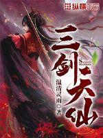 三国无主