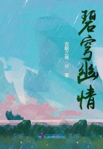 快穿之我是多轨透