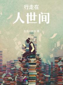 青莲剑体