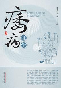 何为正道
