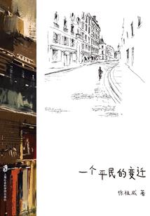 墟上行