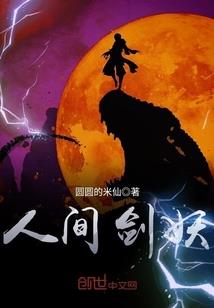 元界沧桑