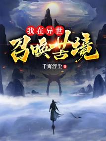 美人欺榻