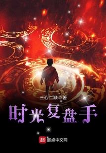 穿越之后，一直在保护男主角！