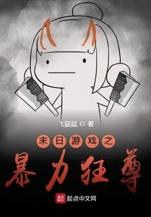 绝世无双之唯我独尊