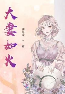 谢家的决定