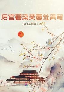 天庭地府朋友圈