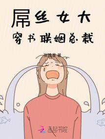 快穿女配我想安安静静做个美女子