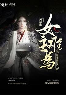 堕落的王