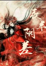 国师大人请享用