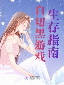 别样玛丽苏