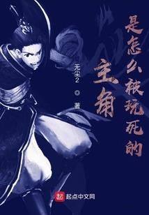 倾尽天下之醉红颜