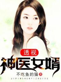 在斗罗里当神帝