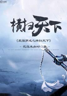 重生异界之神拳