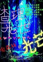 巅峰唤灵师