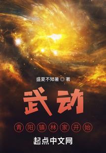 水浒王英传