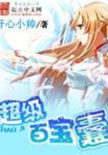 王牌爵爱：骑士出击