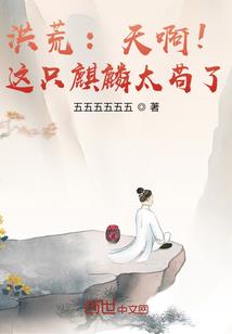 神奇的女生之五年级