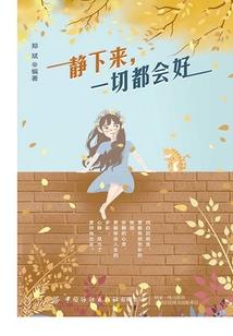 家里养个狐狸精