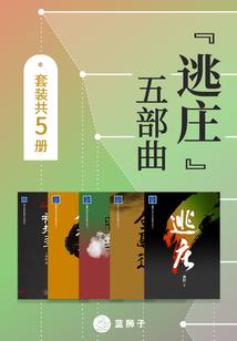 娇女谋案