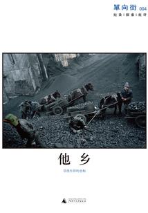 狂龙出山