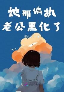 天变之无极