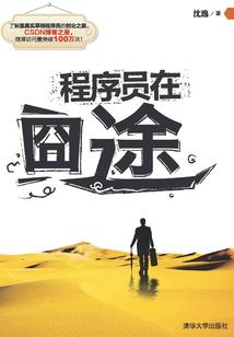 晃荡在艾泽拉斯