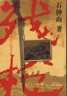 烟鸟栖初定