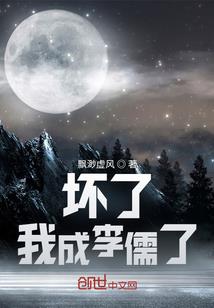 重生变成贪吃蛇